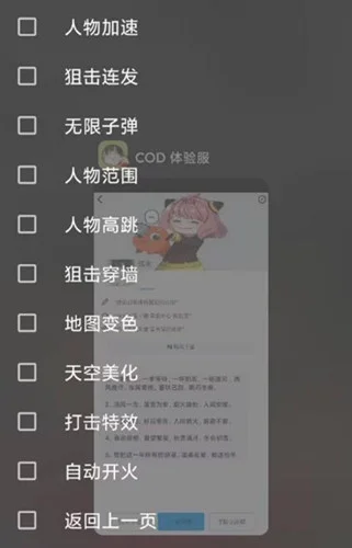 使命召唤手游墨屿辅助：iOS聚点锁敌神器助你称霸战场